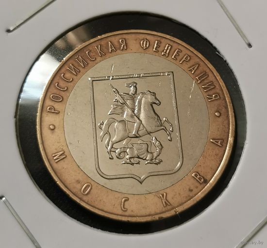 10 рублей 2005 г. Москва. Много лотов с рубля.