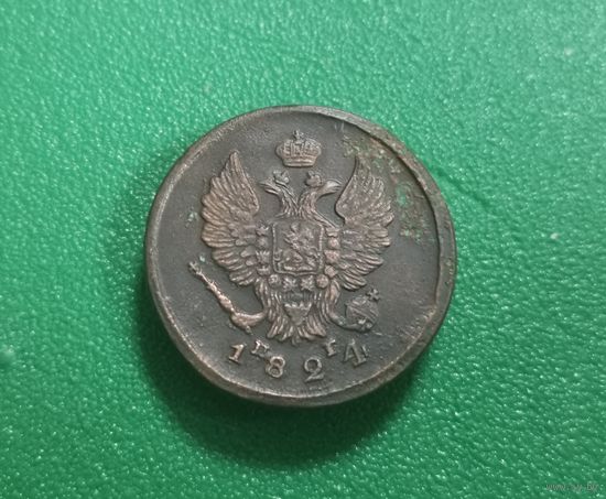 2 копейки 1824 г.