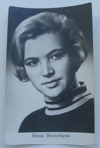 Артисты. Инна Выходцева. 287