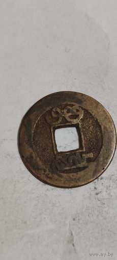 Китайская империя  до 1912г 1 кэш