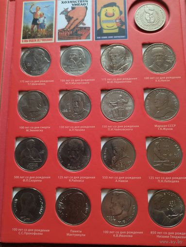 Набор юбилейных рублей и копеек СССР + 1 рубль "шалаш". Всего 69 монет.