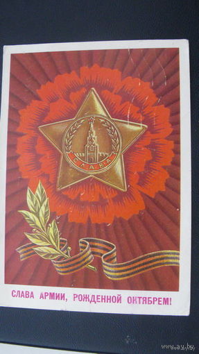 23 февраля Сов. Армия 1978