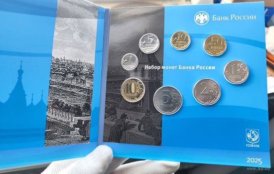 Россия, годовой набор монет 2025 г (8 монет), в официальном буклете, UNC