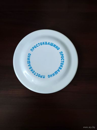 Тарелка для фрисби, новая