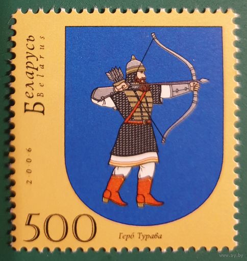 2006 Гербы городов Беларусии