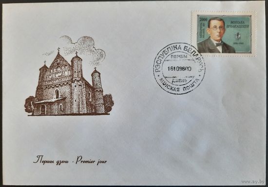 КПД. 100 лет со дня рождения Н.М. Щекотихина. 1996 г.