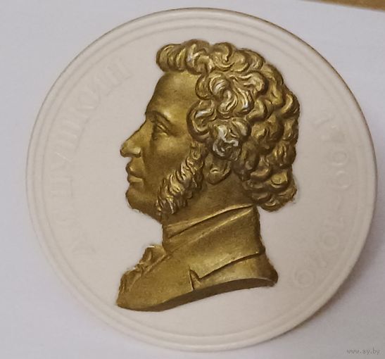 Барельеф " А.С. Пушкин". СССР. С 1 рубля!