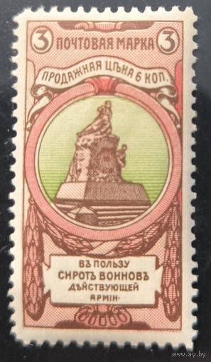 Российская Империя. Шестнадцатый выпуск