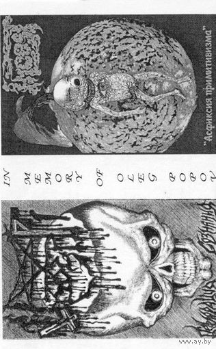 Izverg / Incest "Defloration Of Mind / Asphixtion Primitivity" кассета