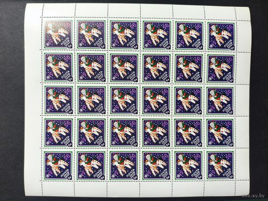 1989 СССР. С Новым годом. Полная серия. Лист