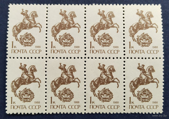 Марки стандарт ссср 1988 1 коп.(одним лотом)