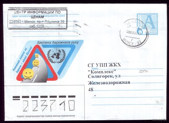 2004 год Безопасность дорожного движения