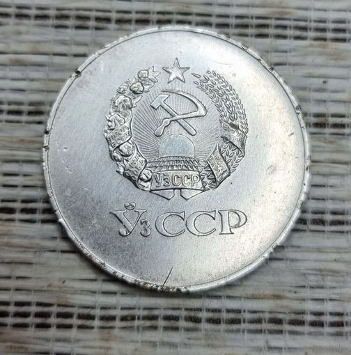 ШКОЛЬНАЯ МЕДАЛЬ УзССР УЗБЕКИСТАН Серебрянная ДИАМЕТР 40 ММ