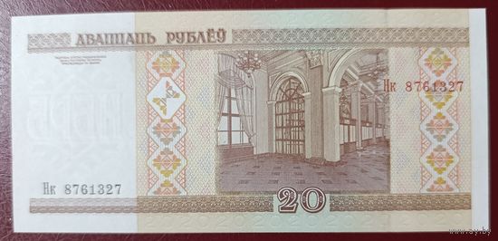 20 рублей 2000 года, серия Нк - UNC