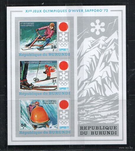 Бурунди-1972(Мих.Бл.59В) , ** ,  Спорт,    ОИ-1972,  БЗЦ