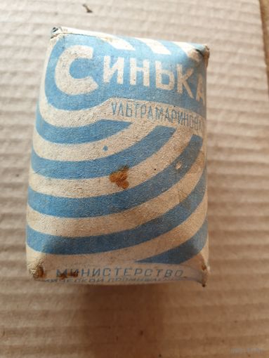 СИНЬКА. СССР.