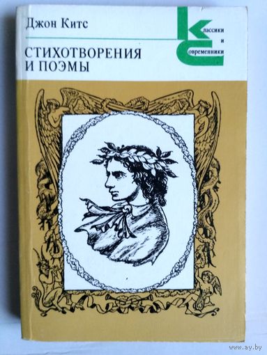 Стихотворения и поэмы. С илл. Тир. 400 тыс.
