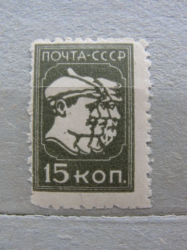 Продажа коллекции с 1 рубля! Почтовые марки СССР 1929г.