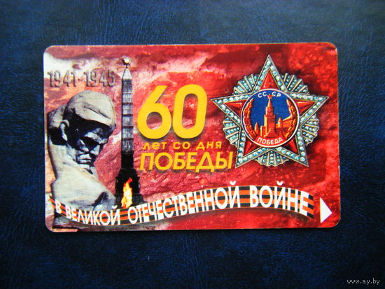 Т. карточка.