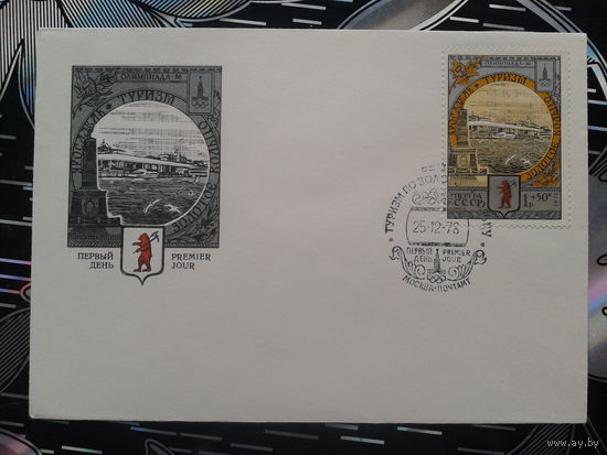 1978. Ярославль. КПД