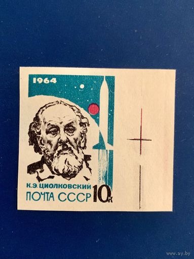 СССР 1964 Из серии основоположники ракетной теории и техники. К.Э. Циолковский.  516