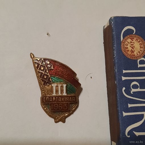 Знак удзельніка ІІІ спартакіяды БССР 1963г.