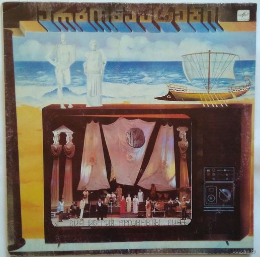 LP ВИА ИВЕРИЯ - Аргонавты (1987)