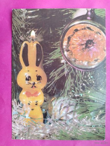 С Новым Годом! Чистая. 1990 года. Амфингера. 806.