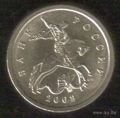 5 копеек 2009 год С-П _состояние XF/aUNC