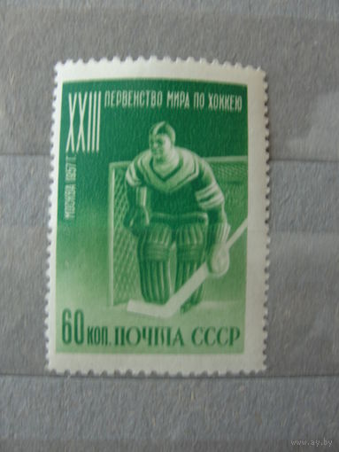 Продажа коллекции с 1 рубля! Чистые почтовые марки СССР 1957г.