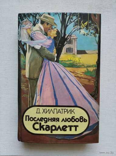 Книги с 1 рубля ! Распродажа !