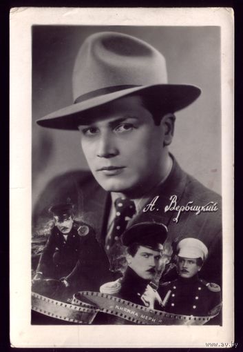 1957 год А.Вербицкий Кишинёв