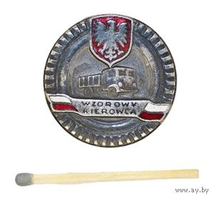 Польша Знак Образцовый водитель в серебре; Odznaka honorowa Wzorowy Kierowca srebrnа