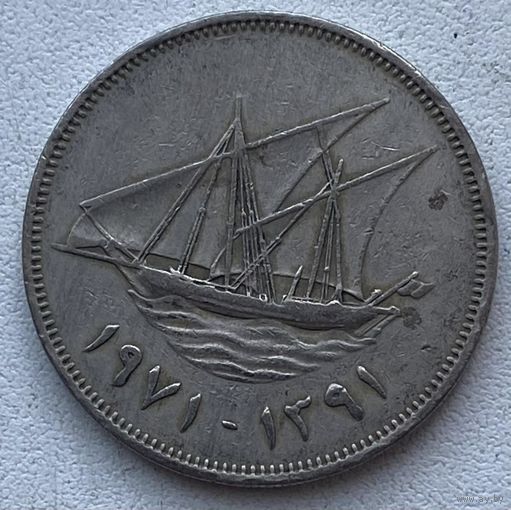 Кувейт 100 филсов 1971 г.