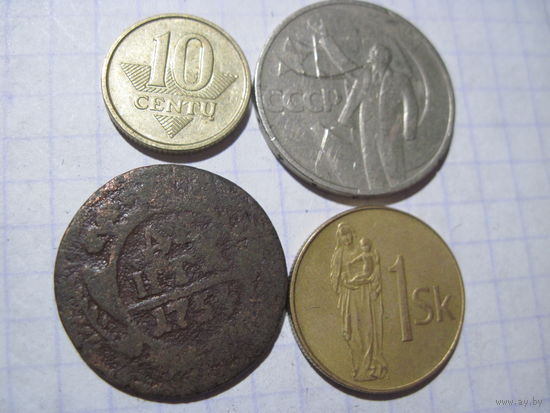 Четыре монеты/7 с рубля!