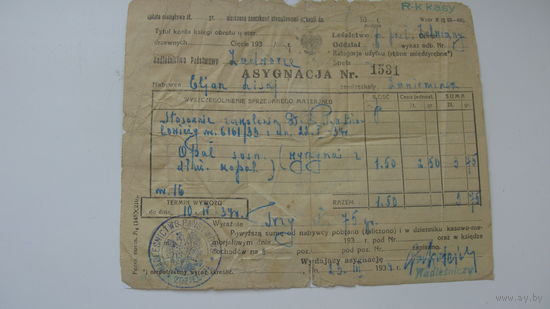 1934 г. Польша . Финансовая бумага о предоставленном товаре