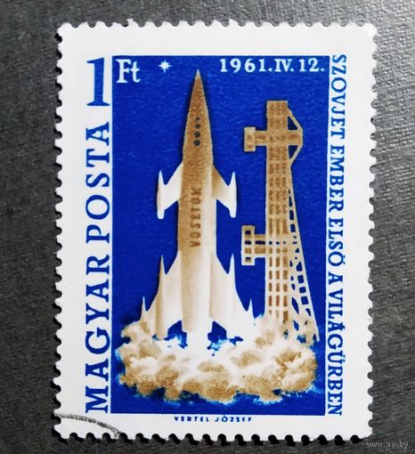 Марка Венгрия 1961 год Полет Гагарина