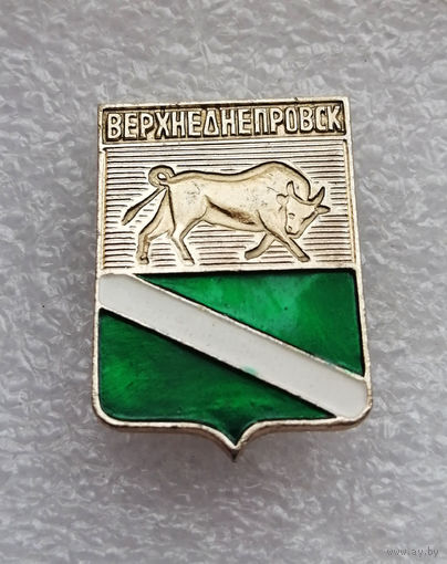 Верхнеднепровск. Герб города. Геральдика. Города России #4099-CP65