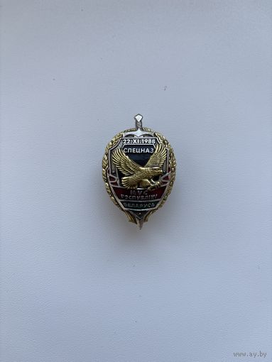 Знак спецназ