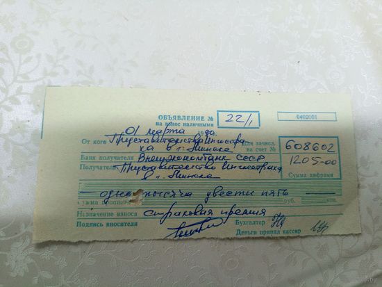 Документ БССР\9