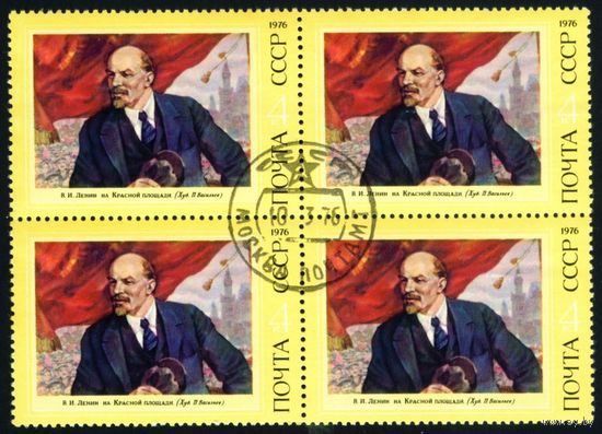 В.И. Ленин СССР 1976 год квартблок