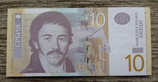 Werty71 Сербия 10 динар 2013 UNC банкнота