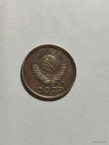 1 копейка СССР 1991 Брак по типу наплыв.
