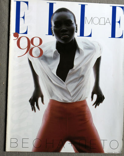 Журнал ELLE  мода спецвыпуск весна-лето 1998