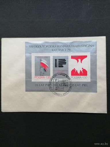 Польша 1979 Конверт с блоком Mi.77 с марками "XIII Все польская филателистическая выставка к 35-летию Польской Народной Республики " (спецгашение) марки Mi.2640-2641 каталог 1.00 евро