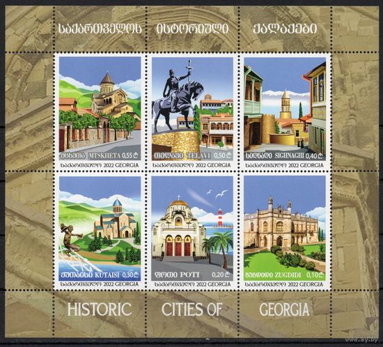 Грузия 2022. Города Грузии. Архитектура. Памятники. Достопримечательности. 1 блок (373)
