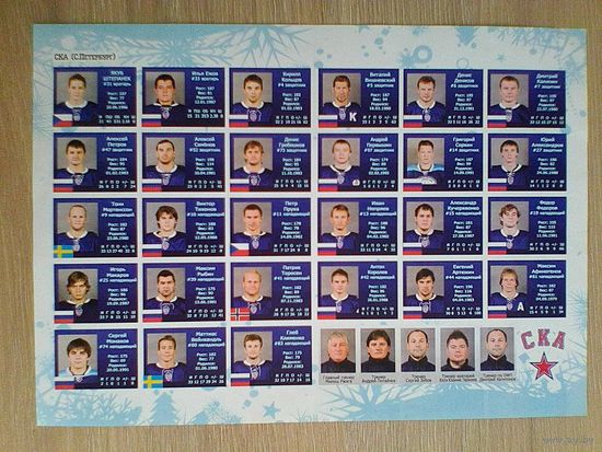 "Динамо" Минск - "СКА" Санкт-Петербург - Хоккейная Программа КХЛ - Сезон 2011/12 года.