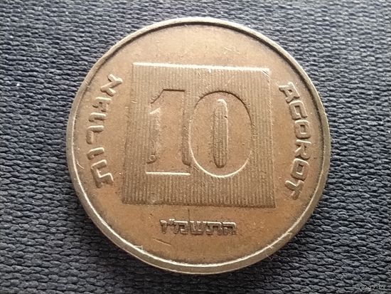 Израиль, 10 агорот, KM# 158