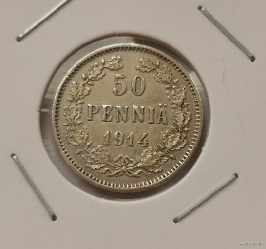 50 пенни 1914 г. С рубля