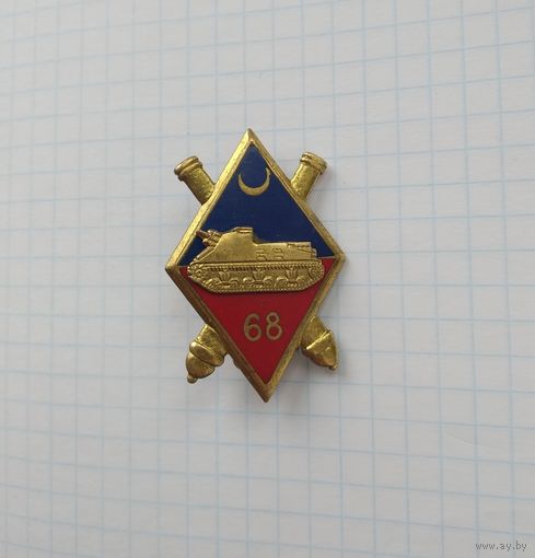 Франция. Полковой знак. 68-й африканский артиллерийский полк (H197)